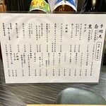 目黒 居酒屋 銀角 - 