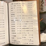 目黒 居酒屋 銀角 - 