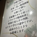 韓国屋台 ぼんさい - 