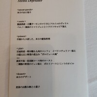 レストラン ペルージュ - 