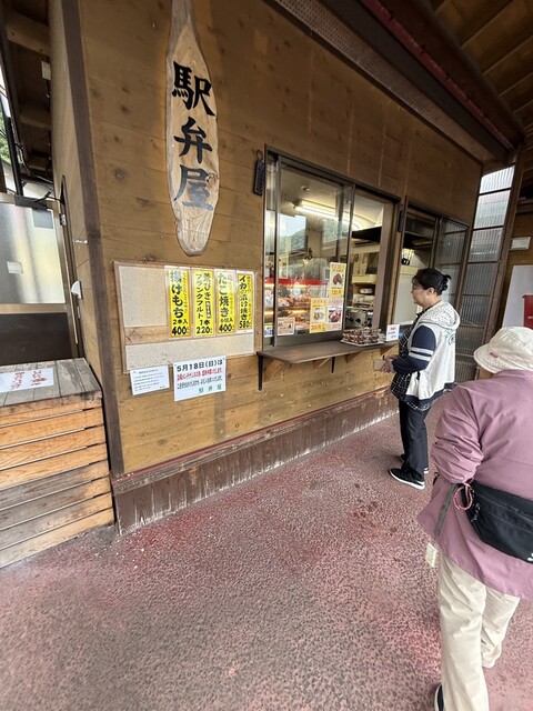 道の駅さんないウッディらんど - 相野々（道の駅）の写真