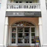 Lei Garden Restaurant - 
