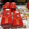 551蓬莱 エキマルシェ新大阪店 （在来線改札内）