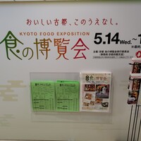 美濃吉本店 竹茂楼 - 