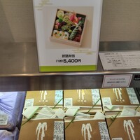 美濃吉本店 竹茂楼 - 