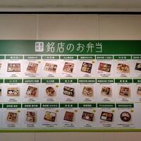 美濃吉本店 竹茂楼 - 