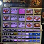 どんぴしゃり - 