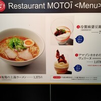 モトイ -  モトイ -