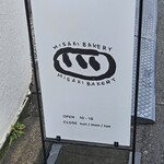 MISAKI BAKERY - 