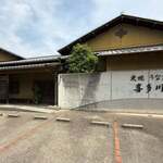 炭焼うなぎ 喜多川 - 