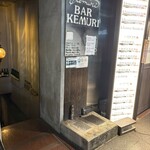 bar kemuri - 