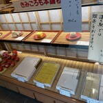 銘菓きみごろも本舗 松月堂 - 