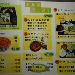 ほびーい喫茶店 - メニュー