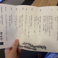 伊豆高原 城ケ崎温泉 花吹雪 - 