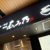 粋麺あみ乃や 西大寺駅店