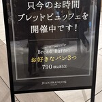 ジャン・フランソワ GINZA SIX店 - 