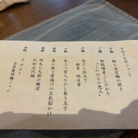 伊豆高原 城ケ崎温泉 花吹雪 - 