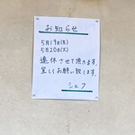 スパゲッティハウス シェフ - 