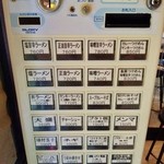 麺家 ぶんすけ - 新価格の券売機（2014.8.）