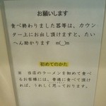 麺家 ぶんすけ - 新告知２（2014.8.）