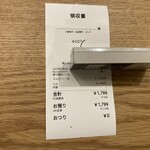 400℃ - お支払い(レシート)