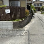 路地裏の佐藤家 - 