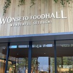 400℃ - その他(お店は商業施設「mori no machi」のフードホール内にあります｡写真はフードホールの入口)