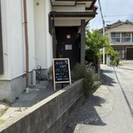 路地裏の佐藤家 - 