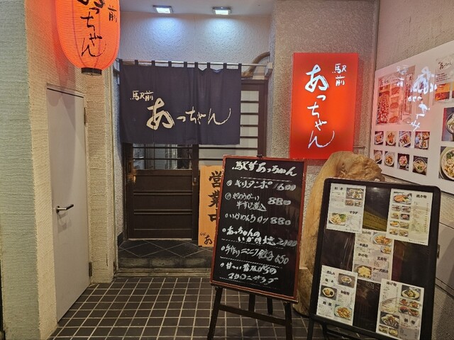 駅前あっちゃん - 秋田（居酒屋）の写真