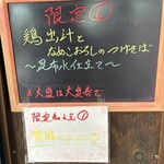 中華蕎麦 はざま - 