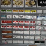 中華蕎麦 はざま - 