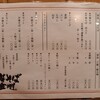 中華そば 金剛 本店