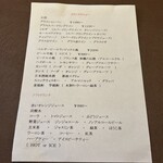 おしゃべりきのこ - 