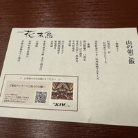 花木鳥 - 
