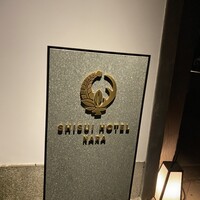 レストラン 翠葉 - 