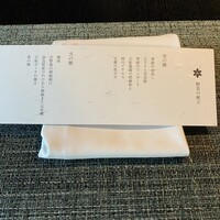 レストラン 翠葉 - 