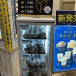 ディッパーダン - 料理写真: