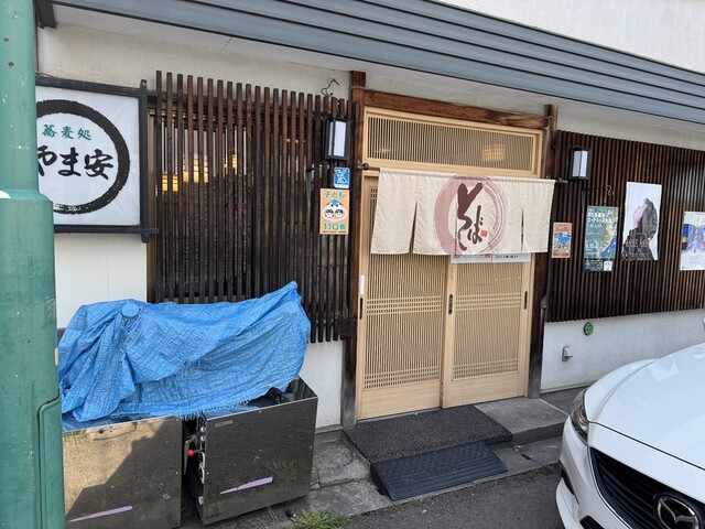 そば処 やま安 - 小樽（そば）の写真