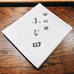 御料理 ふじ田 - 