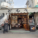 Tomoya Kamakura Komachi - Exterior ☆