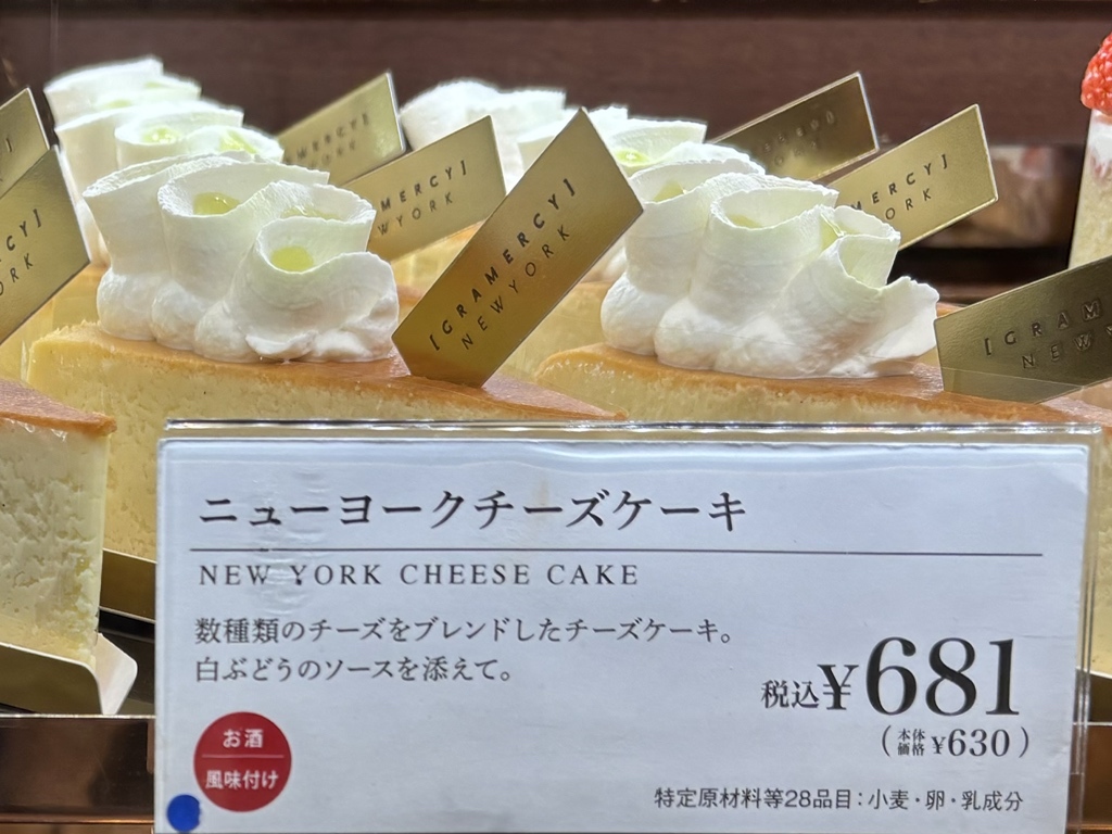 メニュー写真 : グラマシーニューヨーク 高島屋京都店 （GRAMERCY