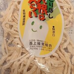 北海道どさんこプラザ 新宿店 - 