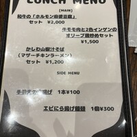 中華旬彩 森本 - 