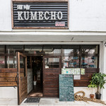KUMECHO - 国際通りからのアクセスも抜群!