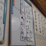 みさき庵 - メニュー