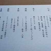 日本料理 花むさし - 