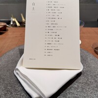 白土 - 