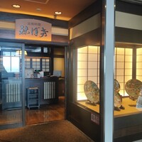 土佐料理 祢保希 新宿店 - 