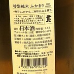 酒肆たかなべ - 