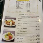 グリル一平 - メニュー